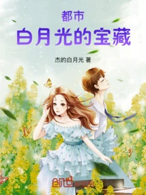 City: Treasures of Bai Yueguang