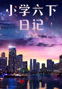 Primary School Diary