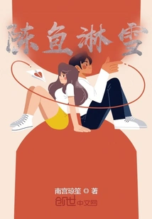 Chen Fish Covered with Snow