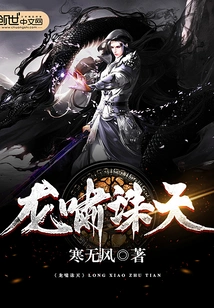 Dragon Roars to Kill the Sky