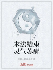 After the End of the Law, Spiritual Energy Awakens