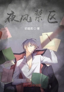 Night Breeze Restricted Area