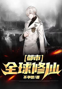 City: Global Cultivation of Immortality