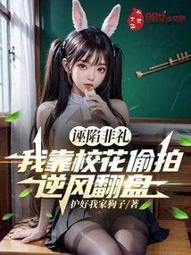 Framed for Indecent Assault, I Relied on Secretly Photographed School Beauties to Make a Comeback