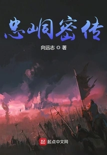 Zhongdong Secret Biography