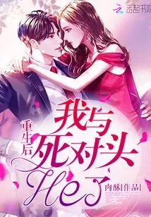 After Rebirth, I Had a Fight with My Mortal Enemy