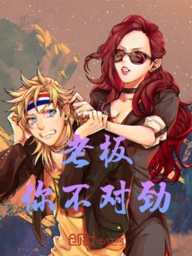 Boss, Something is Wrong with You