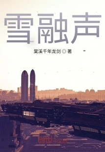 The Sound of Melting Snow