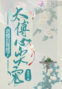 After Breaking Off the Engagement, I Became the Taifu's Favorite