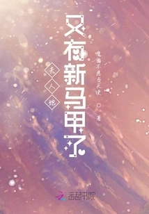 Madam, She Has a New Vest