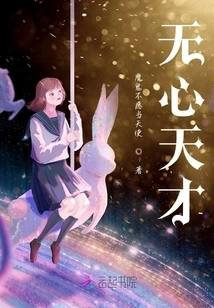 Unintentional Genius