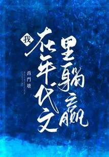 I Won in the Chronicle