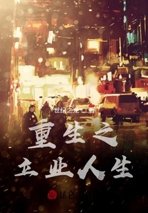 Rebirth and Establishing a Career Life