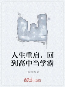 Restart Your Life, Return to High School and Become a Top Student