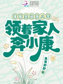 Travel Through the 80s with Space and Lead Your Family to a Well-off Life