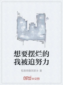 I Want to Show Off, so I Have to Work Hard