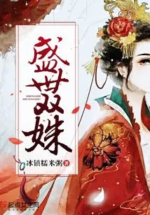 The Two Ladies of the Prosperous Age