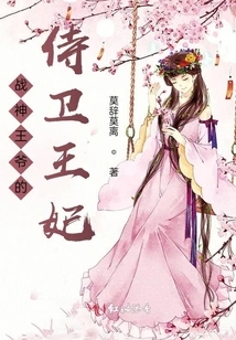 The Concubine Who is the Bodyguard of the God of War Prince