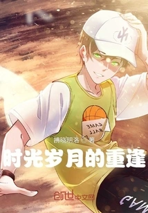 Reunion of Time and Years