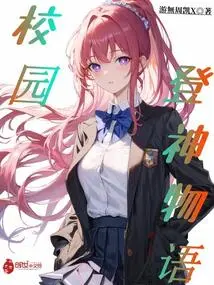 Campus Ascension Story