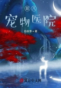 Extraordinary Pet Hospital