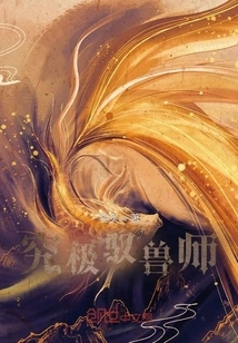 The Ultimate Beast Master