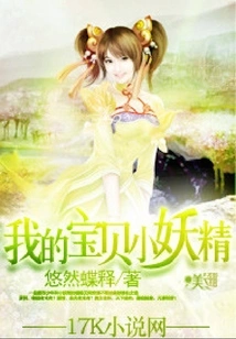 My Precious Little Fairy