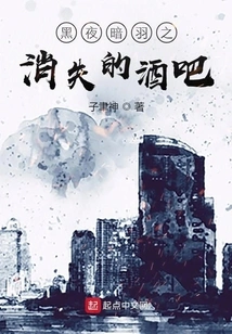 Dark Feather: the Disappearing Bar