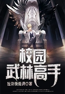 Campus Martial Arts Master