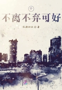 Master, Please Never Leave Me