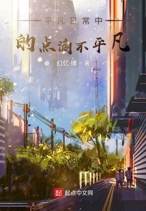 The Extraordinary Things in Ordinary Life