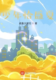 It's Midsummer for a Young Man