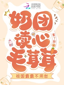 The Nipples Can Read the Minds of Furry People, so Don't Worry About the Overlord of the Motherland