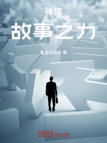 Gods, the Power of Stories