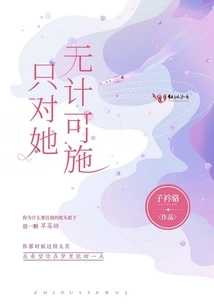 Nothing Can Be Done to Her