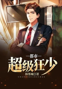 Urban Super Crazy Young Man