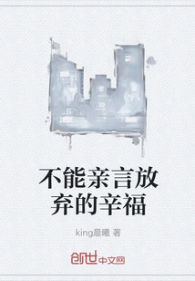 The Happiness That Cannot Be Given up by Oneself