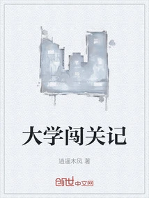 College Breakthrough