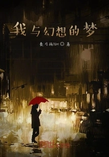 My Dream and Fantasy