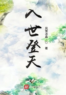 Entering the World and Ascending to Heaven