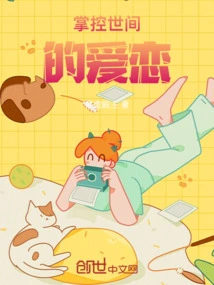 Control the Love of the World