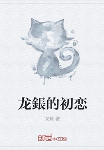 Long Yu's First Love