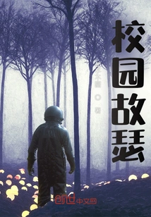 Campus Ancestral Home