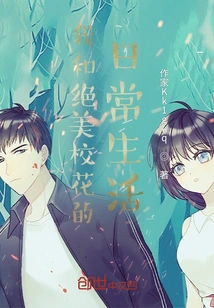 Me and My Beautiful Daily Life