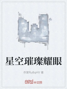 The Starry Sky is Bright and Dazzling