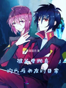 My Daily Life with My Girlfriend after Being Abandoned by My Parents