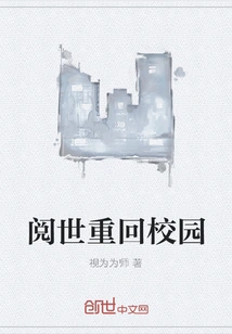 Yue Shi Returns to Campus