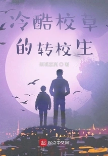 Cold Transfer Student