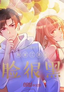 My Jiang Luoyu Has a Very Dark Face