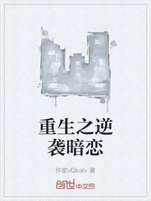 Rebirth: Counterattack Secret Love